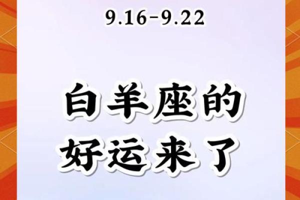 属兔白羊座今日运势