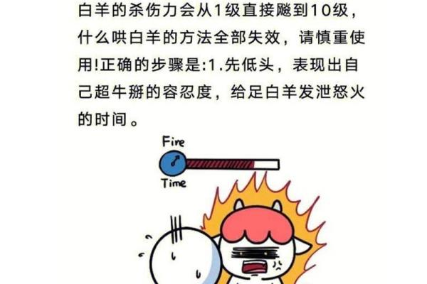 白羊男生气后故意不理你