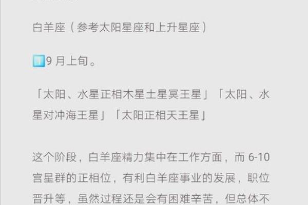 白羊的婚姻运势(白羊座婚姻)