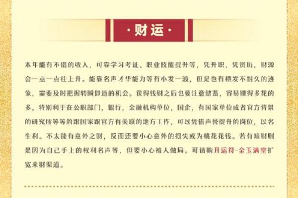 2025属猪今年多大 83年属猪的2025年运势怎么样