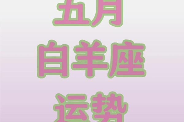 白羊运势本周运势查询(白羊运势今日运势星座)