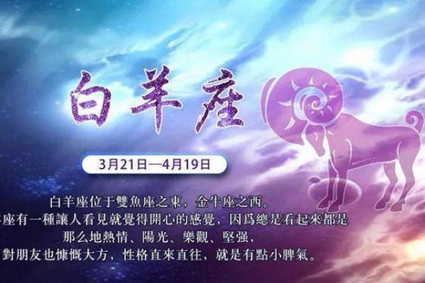 白羊座男的今日运势(白羊座男今日运势查询水墨先生)