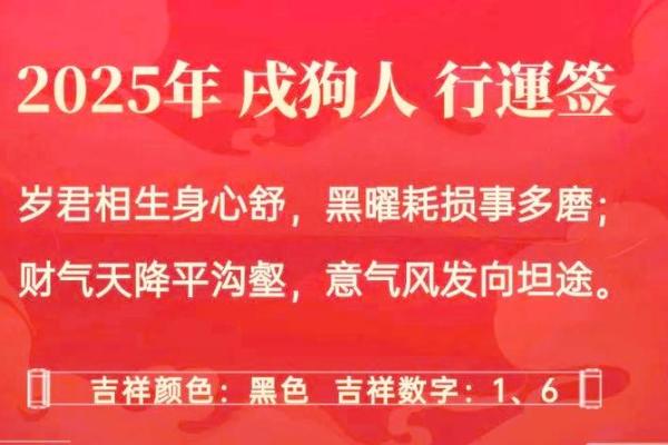 2025年属狗的运势和财运_属狗2022年的运势及运程