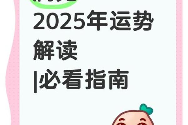 2025年属兔人运势详解87年兔年出生者运程预测_1739581652