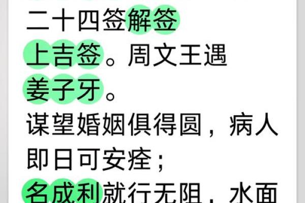 观音灵签48(观音灵签48签工作事业)