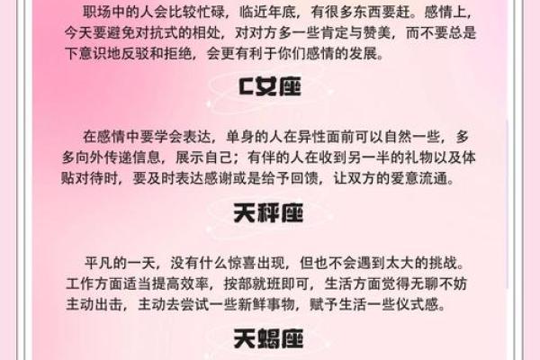 白羊今日运势 女(白羊今日运势 女星座)