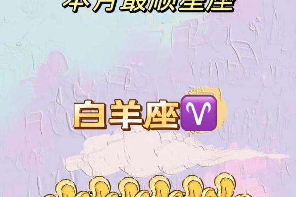 白羊座女最新今日运势 白羊座女最新今日运势
