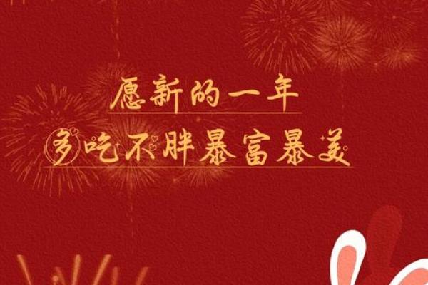 2023跨年朋友圈文案短句 兔年新年文案总结 2023跨年朋友圈文案短句 兔年新年文案总结