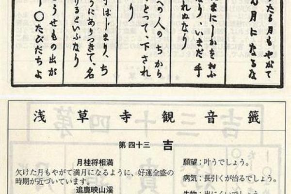 观音第一签解签全解(观音第一签解签全解求另一半)