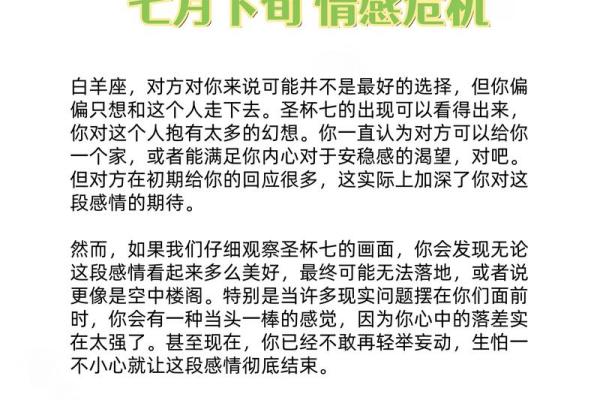 白羊座男生塔罗爱情观(白羊男塔罗牌占卜2021爱情)