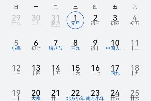今天立春是什么时间2023年