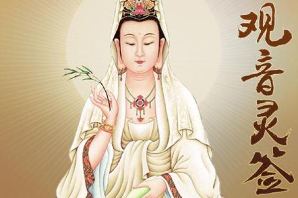 观音灵签71(观音灵签71签是好是坏) 观音灵签71(观音灵签71签是好是坏)