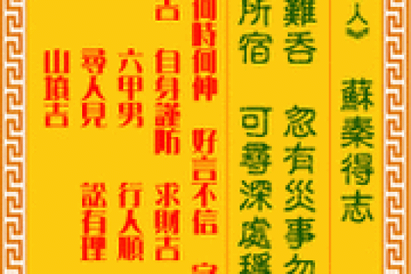 观音灵签91号解签 观音灵签91号解签