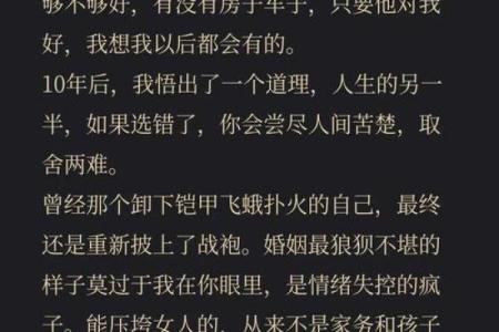 二婚女嫁给头婚男的忠告_头婚女嫁给二婚男的心酸说说