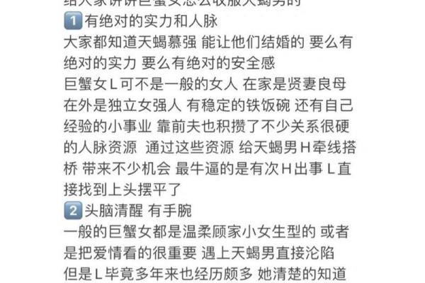 巨蟹座什么让天蝎害怕(巨蟹惹天蝎生气)