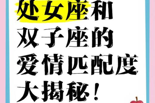 双子座和处女座女(双子座和处女座女合不合)