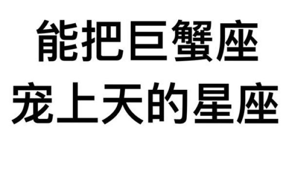 巨蟹座男跟双鱼座女(巨蟹座男跟双鱼座女配不配)