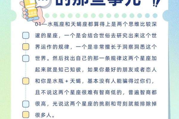 巨蟹座男和天蝎座男(巨蟹座男和天蝎座男哪个适合水瓶女结婚)