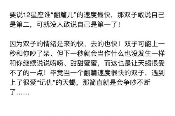 双子座和天蝎女(双子座和天蝎女配对)