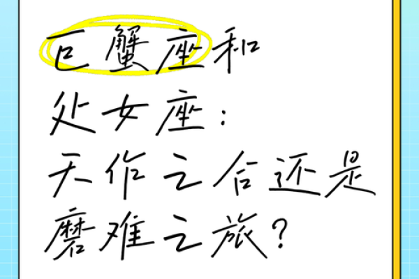 巨蟹座女和处女座女(巨蟹座女和处女座女友谊)