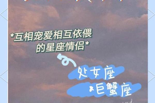 处女座配巨蟹座(处女座和巨蟹最配)