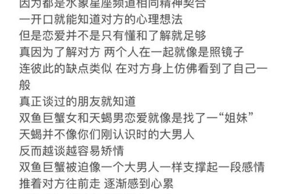 巨蟹座女和天蝎座男合适吗(巨蟹座女与天蝎座男合适吗)