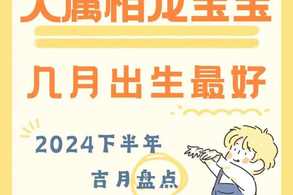 2024年属龙的破月的是几月_2024年龙几月出生好 2024年属龙的破月的是几月_2024年龙几月出生好