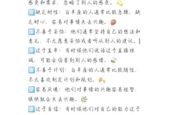 白羊座的特质(白羊座的特质和性格)