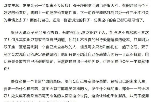 双子座男和处女座女(双子座男和处女座女相配吗)