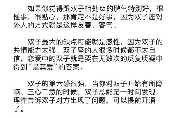 双鱼双子座(双鱼双子座的性格)