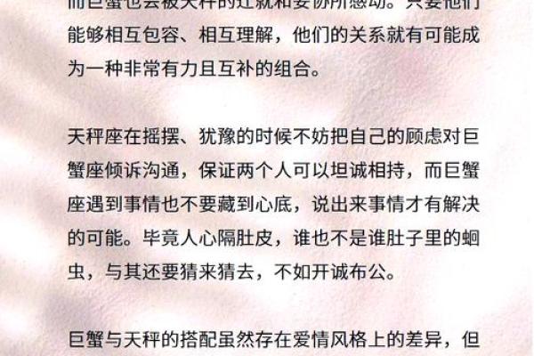 巨蟹座男生和天秤座女(巨蟹座男生和天秤座女有了肌肤之亲后,谁会更舍不得谁)