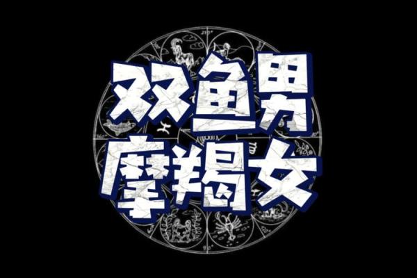 双子座女和双鱼男(双子座女和双鱼男配对指数是多少)
