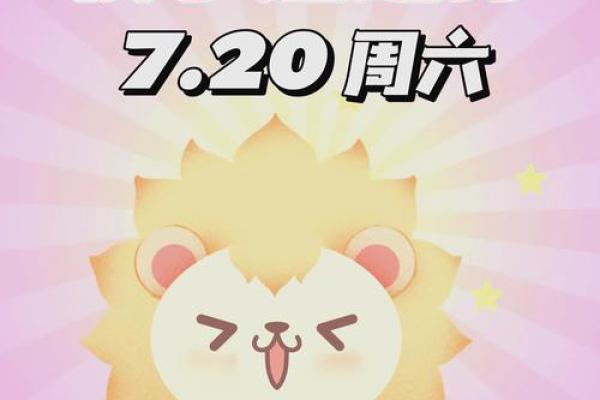 狮子座的星座运势_狮子座星座运势最新