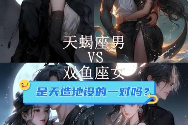 双子座男和天蝎女(双子座男和天蝎女座配对指数)
