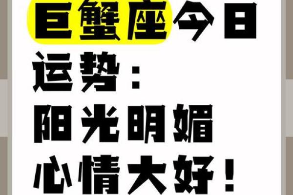 双鱼巨蟹座明日运势(双鱼巨蟹座明日运势女生) 双鱼巨蟹座明日运势(双鱼巨蟹座明日运势女生)
