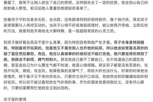 双子女人脉让人吃惊(双子女解析)