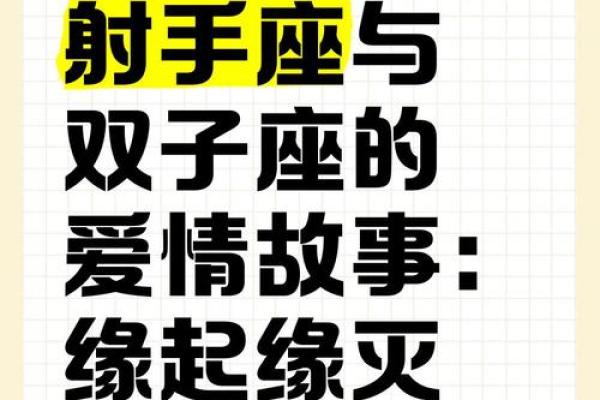 双子座和射手合不合(双子座和射手座合得来吗)