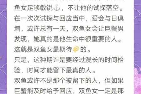 巨蟹座男和双鱼座女适合做夫妻吗(巨蟹座男和双鱼座女的婚姻)