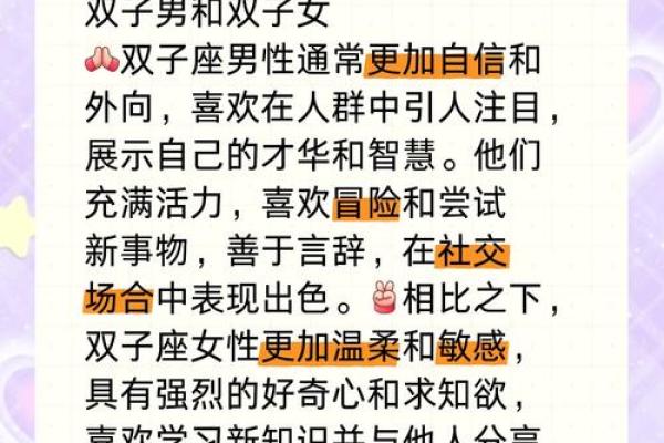 双子座男射手座女(双子座男射手座女配吗)