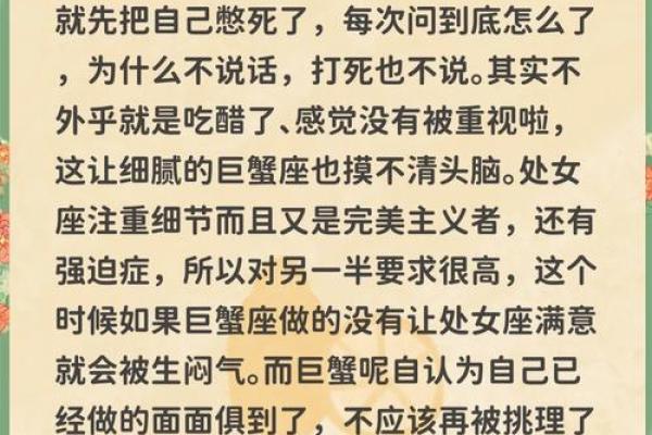 巨蟹座跟处女座的匹配度(巨蟹座跟处女座的匹配度高吗)