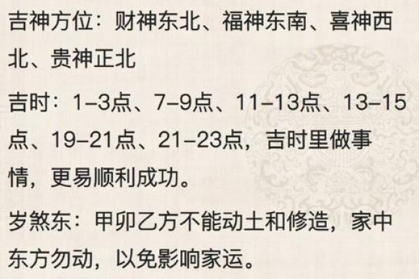 2025年4月11日生肖运势分析 2025年4月11日生肖运势分析