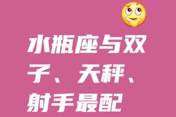 双子座男和水瓶座女(双子座男和水瓶座女配吗)