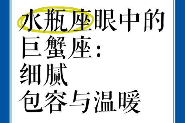 巨蟹座跟水瓶座(巨蟹座跟水瓶座合适吗)