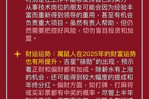 2025年4月28日生肖运势排行榜 2025年4月28日生肖运势排行榜