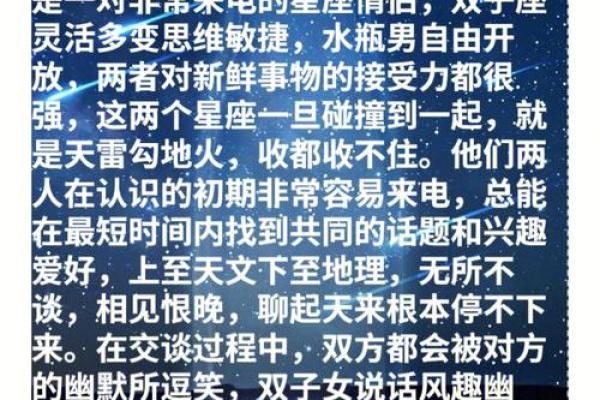 双子座女与水瓶座男(双子座女与水瓶座男配不配)