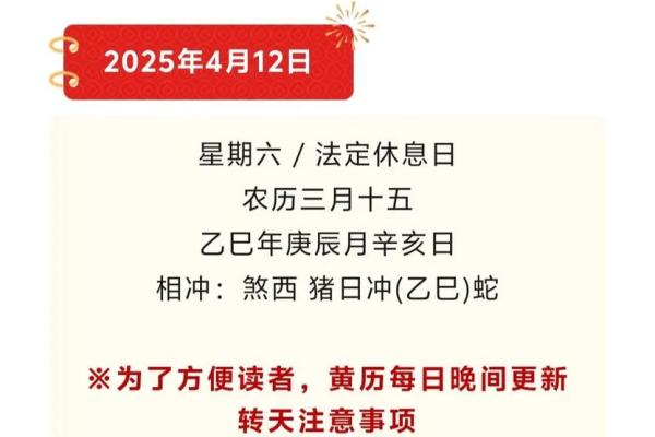 2025年4月21日生肖运势分析 2025年4月21日生肖运势分析