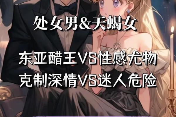 双子女与天蝎男的匹配程度(双子女和天蝎男是绝配吗)