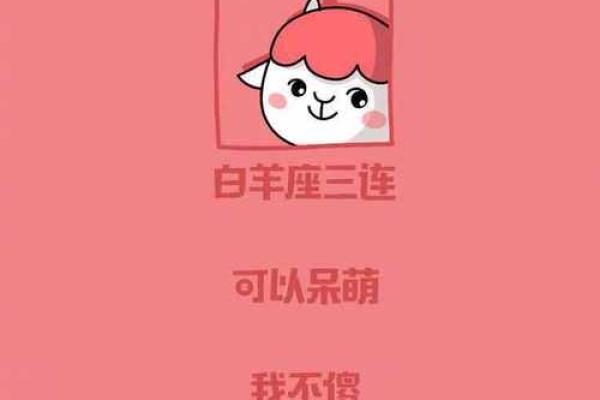 白羊最近的运势(白羊最近运势查询女)