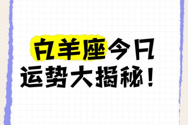 白羊最近的运势(白羊最近运势查询女)