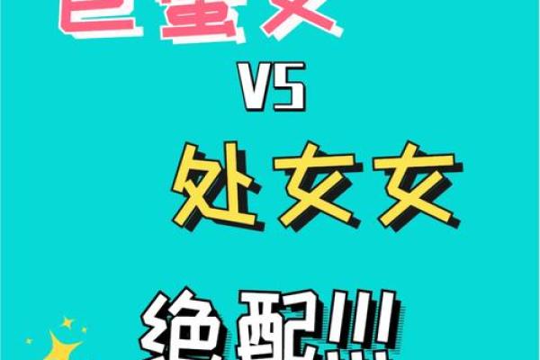 处女座女跟巨蟹座男合不合适(处女座跟巨蟹座匹配度) 处女座女跟巨蟹座男合不合适(处女座跟巨蟹座匹配度)